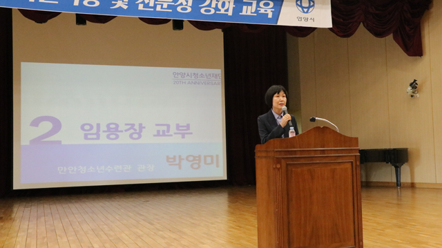 박영미 만안청소년수련관 신임 관장 취임