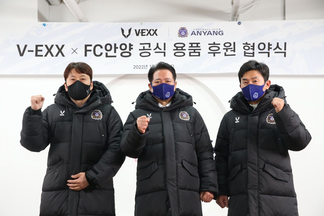FC안양, V-EXX(브이엑스)와 공식 용품 후원 계약 체결