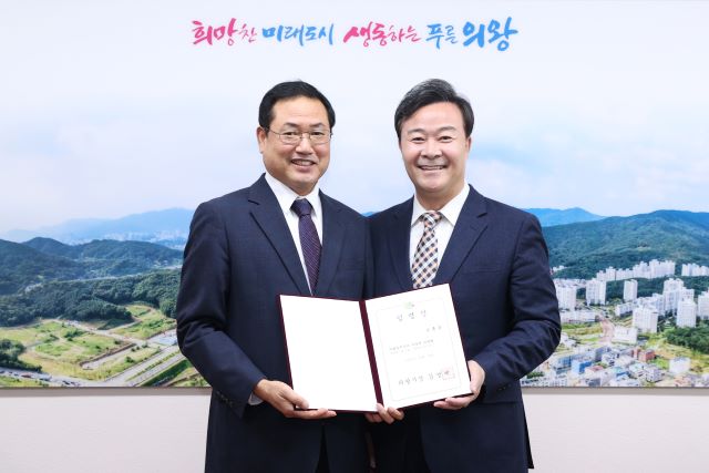 김홍종 전 국토부 행복청 대변인, 의왕도시공사 제5대 사장 취임