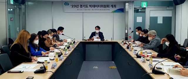 도 빅데이터위원회 개최…올해 경기도 데이터 산업 육성 방안 논의