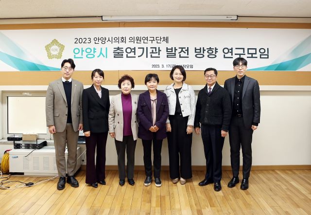 안양시의회 의원연구단체, 「안양시 출연기관 발전 방향 연구모임」간담회 개최