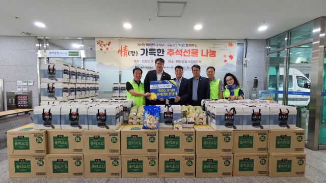 e뉴스터치- NH농협안양시지부,추석선물 나눔 행사 개최